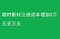 ʱ²עʱ0ԪԪ