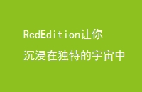 RedEditionڶص