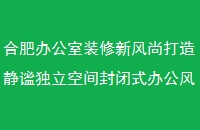 Ϸʰ칫װ·д쾲׶ռʽ칫³