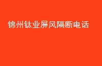 ҵϵ绰