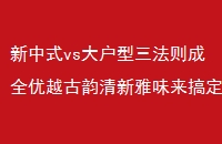 ʽvsȫԽζ㶨