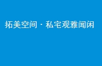ռ䡤˽լ