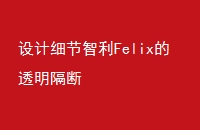 ϸFelix͸