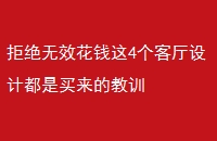 ܾЧǮ4ƶĽѵ