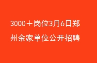 3000λ36֣ҵλƸ