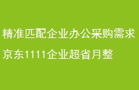 ׼ƥҵ칫ɹ󾩶1111ҵʡBרƷ