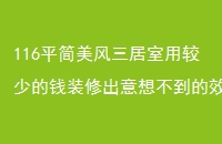 116ƽýٵǮװ޳벻Ч