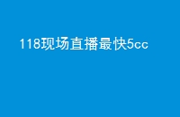 118ֱֳ5cc