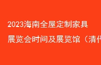 2023ȫݶƼҾչʱ估չݣοո磩