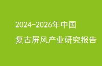 2024-2026йҵо