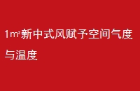 1Oʽ縳ռ¶