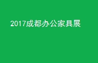 2017ɶ칫Ҿչ