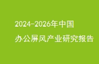 2024-2026й칫ҵо