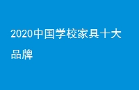 2020йѧУҾʮƷ