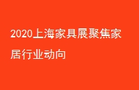 2020ϺҾչ۽Ҿҵ